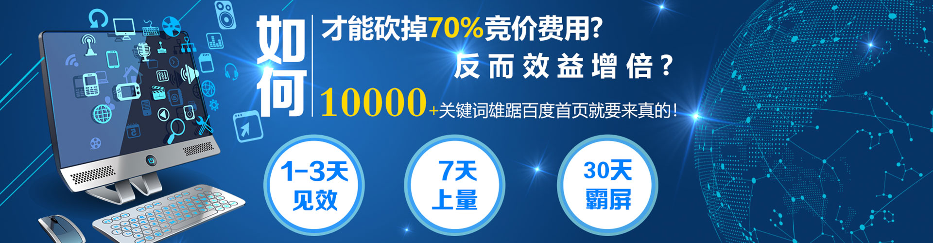 田林百度如何推广